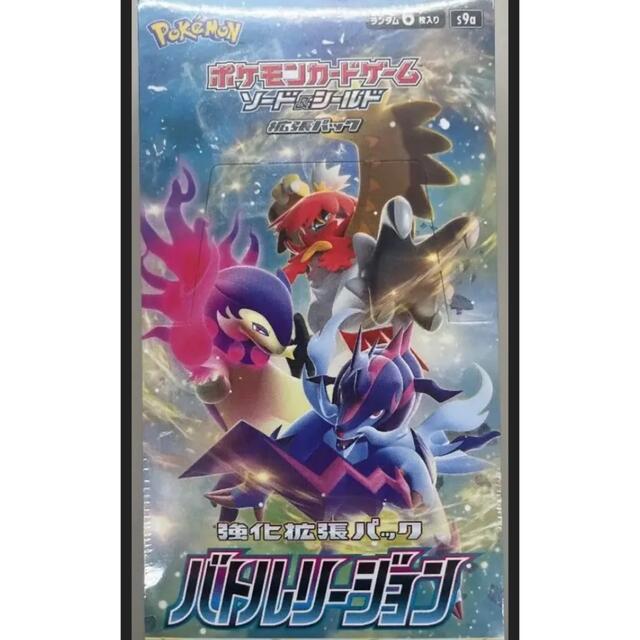 ポケモン - ポケモンカード バトルリージョン10BOX 新品未開封の通販 ...