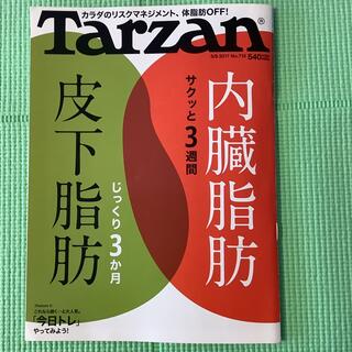 Tarzan (ターザン) 2017年 3/9号(ファッション)