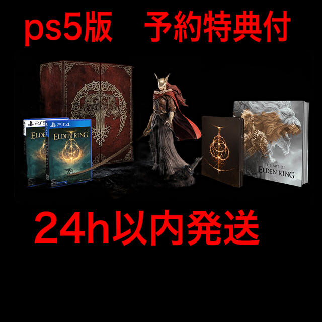 PS5用 ELDEN RING エルデンリング コレクターズエディション - zimazw.org