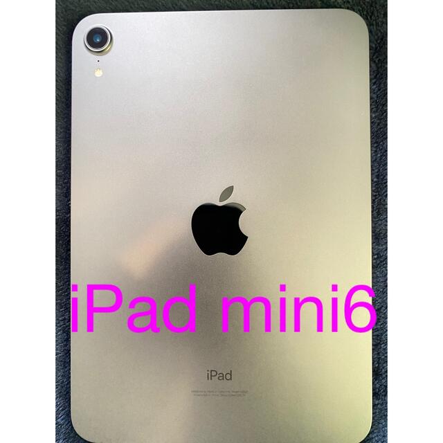 Apple - iPad mini6 64GB Wi-Fi版　スペースグレイ　付属品完備