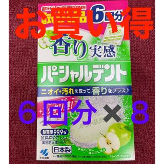 コバヤシセイヤク(小林製薬)のパーシャルデント　部分入れ歯洗浄剤　小林製薬(口臭防止/エチケット用品)