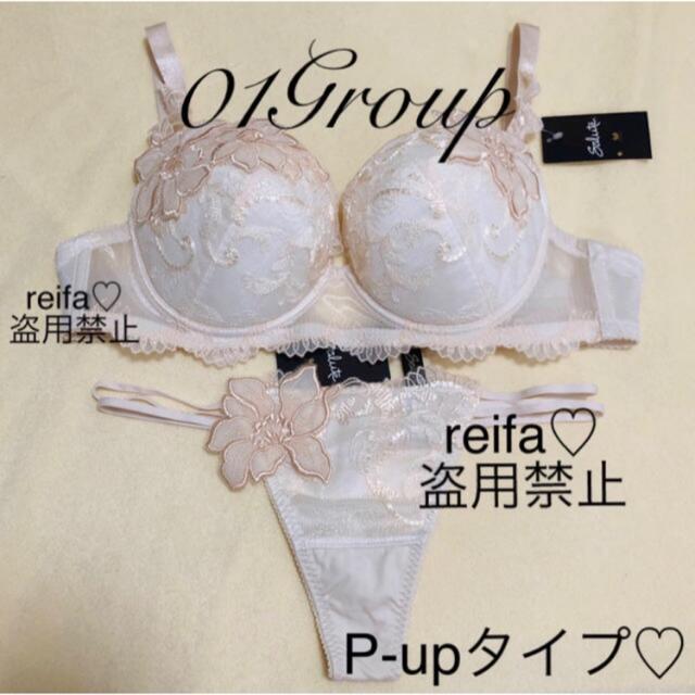 W - 冬の女帝♡エカテリーナ♡サルート♡新品♡ブラ♡ソング♡セット
