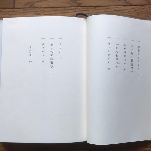 はじめての文学　　重松清 エンタメ/ホビーの本(文学/小説)の商品写真