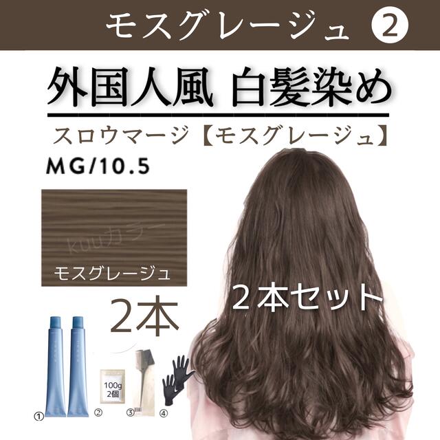 ヘアカラー 白髪染め ⑨PT1つ 紫シャンプー イルミナカラー同梱割有 オキシ