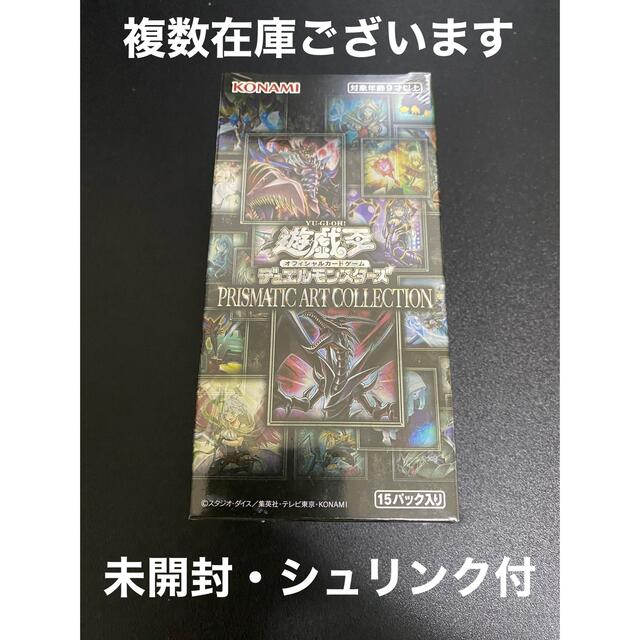 新品未開封　アジア版　プリズマティックアートコレクション　3box