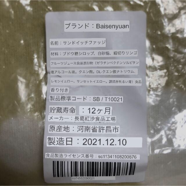 地球グミ 食べ比べ 3種 6個セット 食品/飲料/酒の食品(菓子/デザート)の商品写真