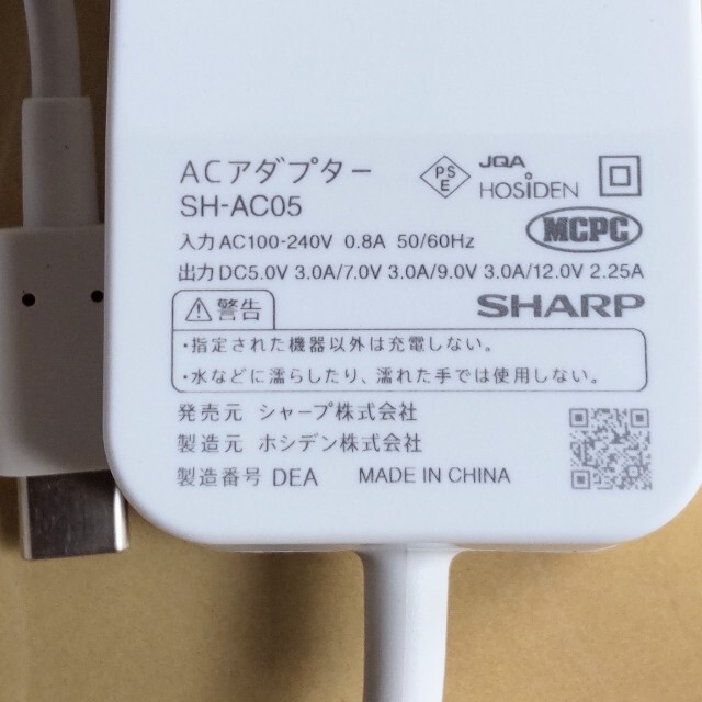 SHARP(シャープ)のシャープ製スマホの純正の急速充電器　SH-AC05 スマホ/家電/カメラのスマートフォン/携帯電話(バッテリー/充電器)の商品写真