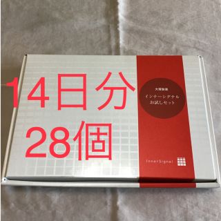 オオツカセイヤク(大塚製薬)のインナーシグナル　14日分 28個(サンプル/トライアルキット)