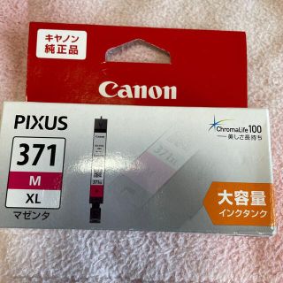 キヤノン(Canon)のCanon インクカートリッジ  BCI-371XLM(PC周辺機器)