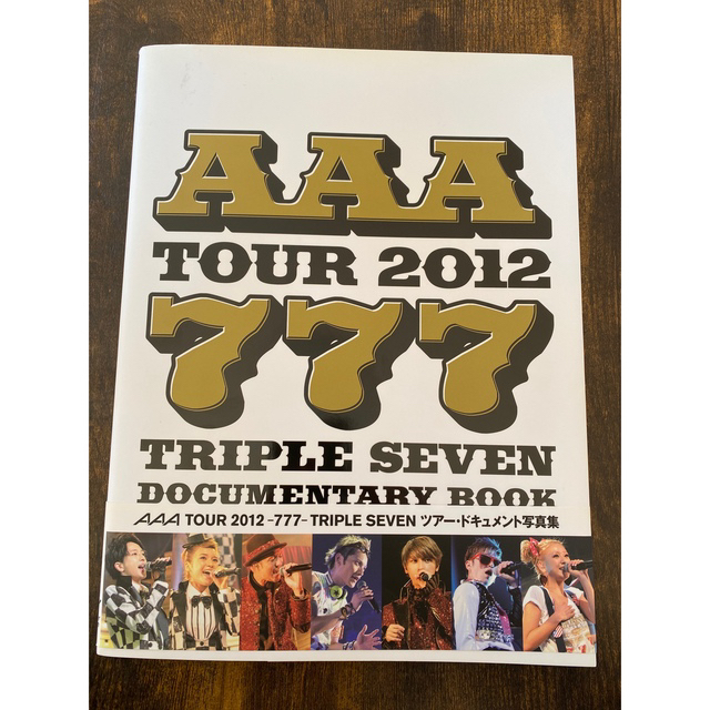 AAA(トリプルエー)のAAA TOUR 2012 777 ツアー•ドキュメント写真集 エンタメ/ホビーの雑誌(音楽/芸能)の商品写真