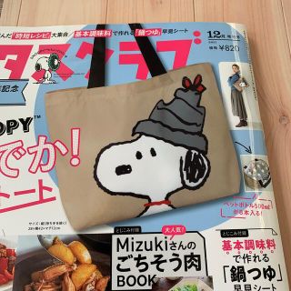 スヌーピー(SNOOPY)のSNOOPY 軽でか！丈夫トート(トートバッグ)