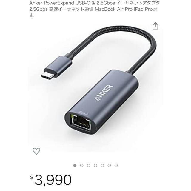 Anker USB-C & 2.5Gbps イーサネットアダプタ スマホ/家電/カメラのPC/タブレット(PC周辺機器)の商品写真