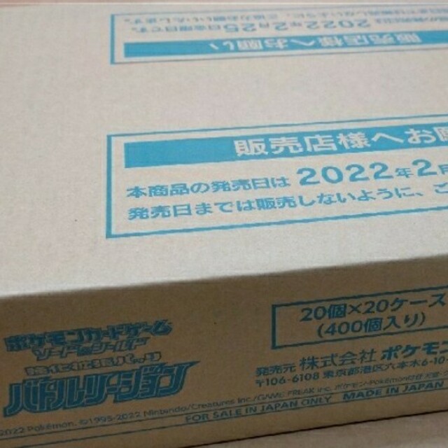 2022年のクリスマスの特別な衣装 ポケモンカードゲーム 強化拡張パック バトルリージョン 1カートン 20BOX Box/デッキ/パック