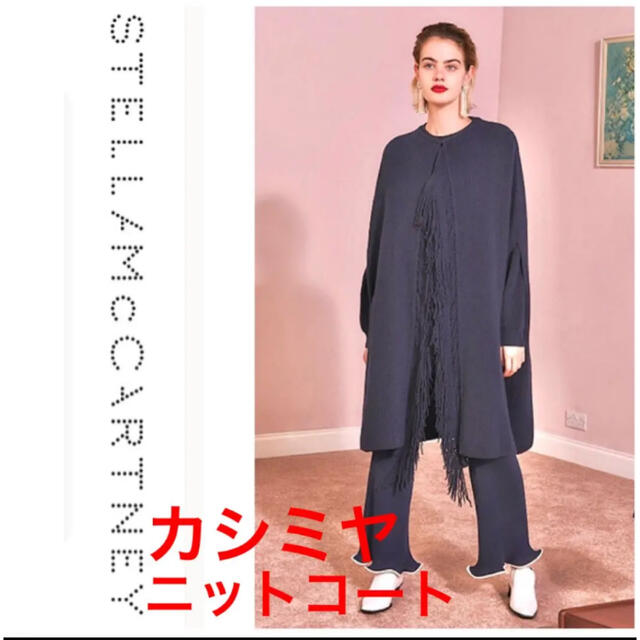 希少　ニットコート　春コート　ポンチョ　カシミヤブレンド　ネイビー