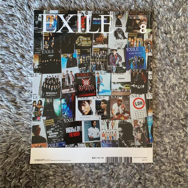 激安セール 月刊EXILE vol.149 8月号