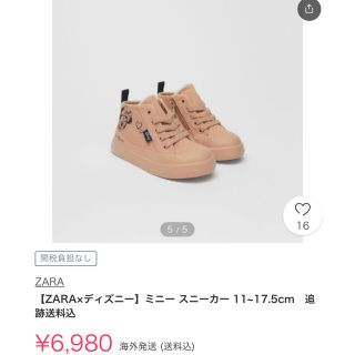 ザラキッズ(ZARA KIDS)のピンクベージュ　zara キッズスニーカー(スニーカー)