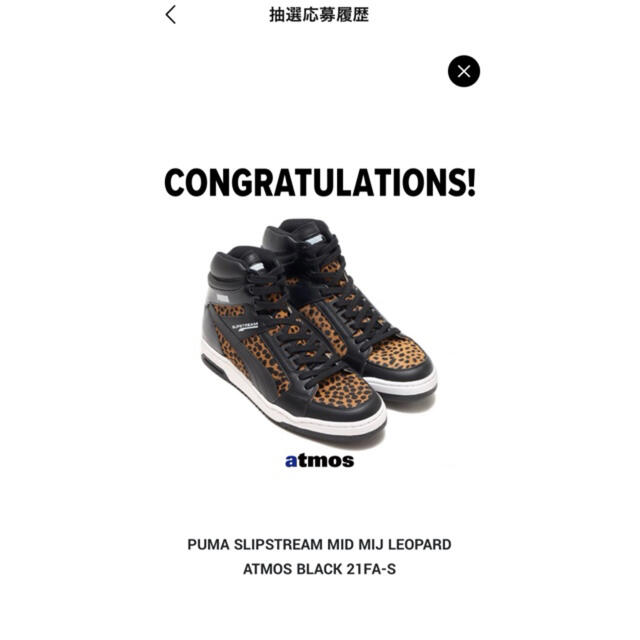 再再販!再再販!PUMA SLIPSTREAM MID MIJ LEOPARD Atmos スニーカー