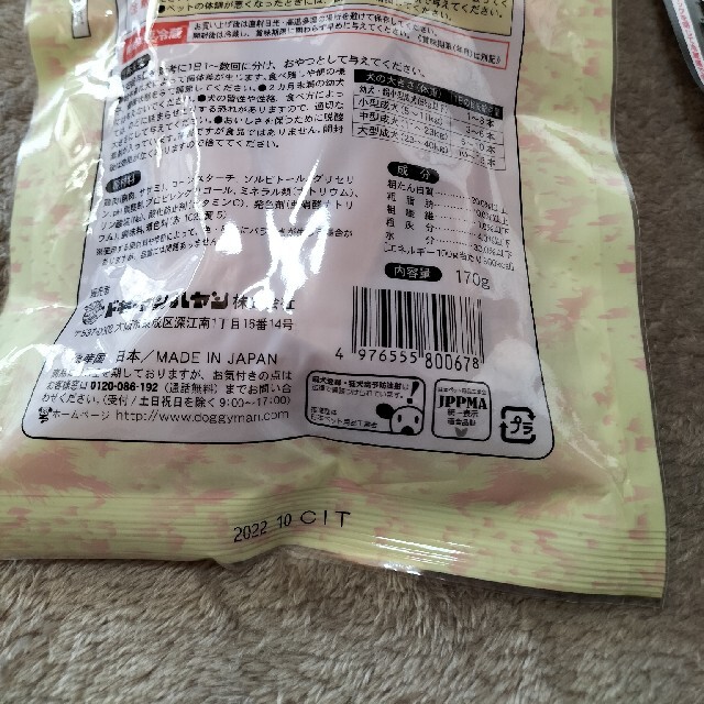 日本ペットフード(ニホンペットフード)のドギーマン紗1袋　　日本ペットフード1袋 その他のペット用品(ペットフード)の商品写真