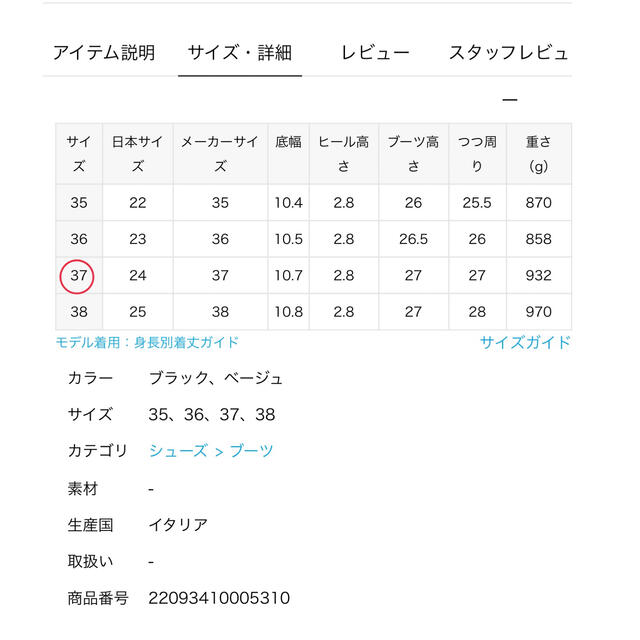 JOURNAL STANDARD(ジャーナルスタンダード)のエネス　サイドゴアミドルブーツ レディースの靴/シューズ(ブーツ)の商品写真