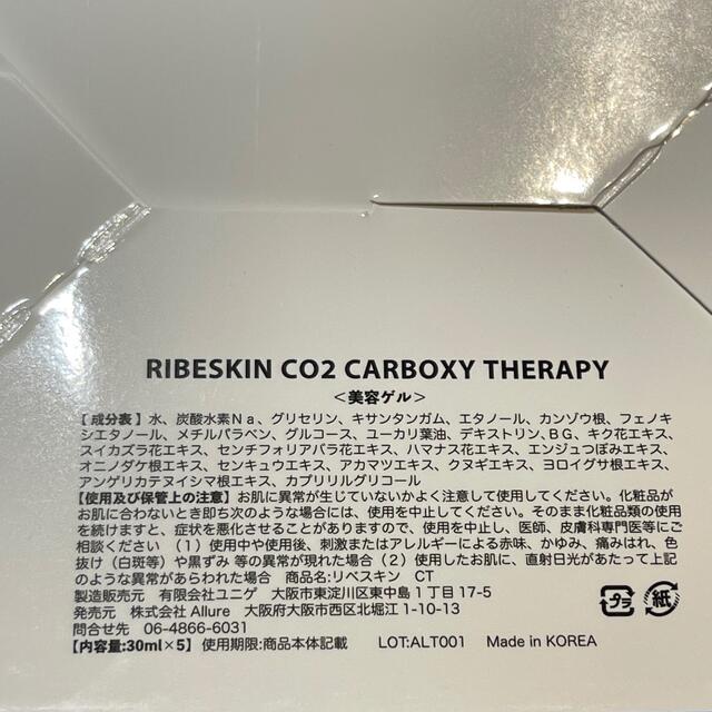 【正規品】CARBOXY  カーボキシー炭酸パック　 5回分セット