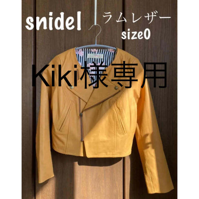 SNIDEL(スナイデル)のsnidel ラムレザーショートジャケット　size0 レディースのジャケット/アウター(ライダースジャケット)の商品写真