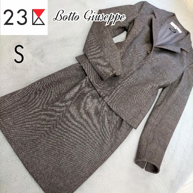 【美品】23区　セットアップ　イタリア製生地使用　Botto Giuseppe