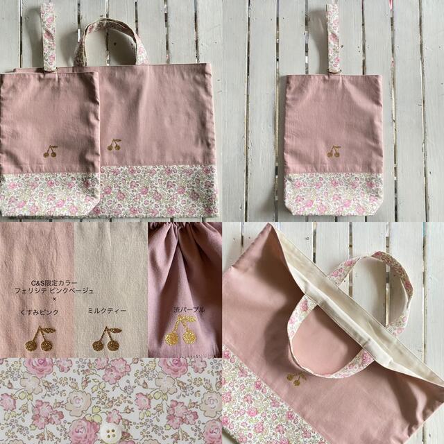 く日はお得♪ はる♡様リバティ使用×くすみカラー×さくらんぼワッペン