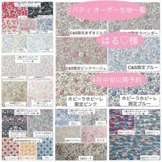 はる♡様リバティ使用×くすみカラー×さくらんぼワッペンレッスンバッグ他オーダー(バッグ/レッスンバッグ)