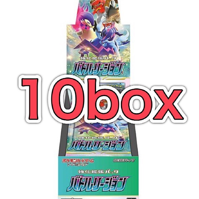 シュリンク付き☆ ポケモンカード バトルリージョン 10box - Box ...