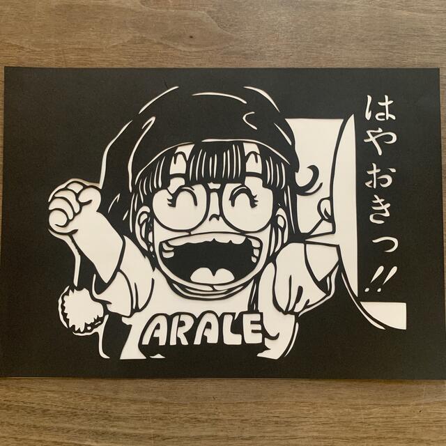 切り絵☆アラレちゃん☆ハンドメイドの通販 by あゆゆ 切り絵 切り絵☆アラレちゃん☆ハンドメイドの通販 by あゆゆ 切り絵