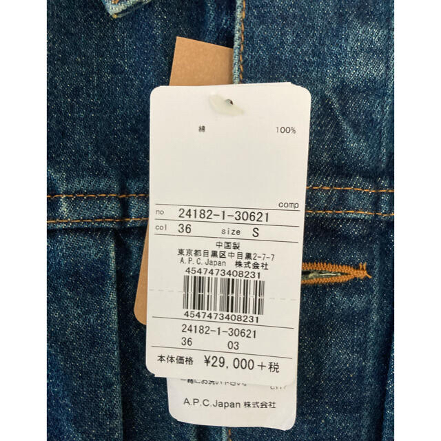 A.P.C - A.P.C アーペーセー デニムジャケット 2nd ストーン A.P.C - A.P.C アーペーセー デニムジャケット 2nd ストーン