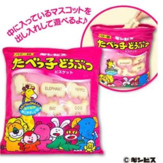 たべっ子どうぶつ　クッション　非売品(キャラクターグッズ)