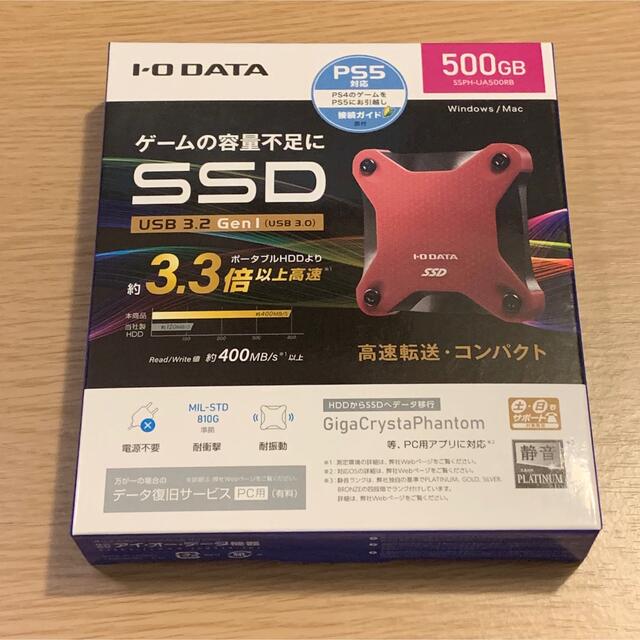 IODATA(アイオーデータ)の新品未開封 IOデータ外付けSSD SSPH-UA500RB 500GB レッド スマホ/家電/カメラのPC/タブレット(PC周辺機器)の商品写真