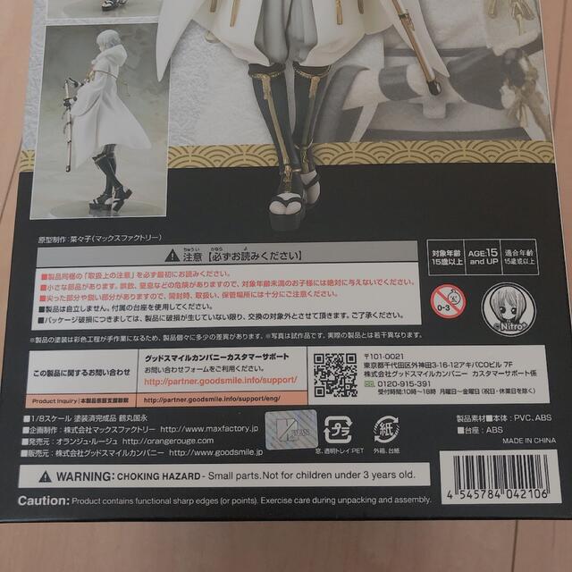 GOOD SMILE COMPANY(グッドスマイルカンパニー)の【特典付き、箱傷あり】刀剣乱舞 鶴丸国永 1/8 スケール フィギュア とうらぶ エンタメ/ホビーのフィギュア(ゲームキャラクター)の商品写真