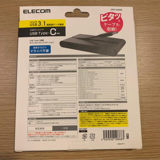 ELECOM(エレコム)の新品 エレコム USB Type-C接続モバイルドッキングステーション スマホ/家電/カメラのPC/タブレット(PC周辺機器)の商品写真