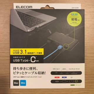 エレコム(ELECOM)の新品 エレコム USB Type-C接続モバイルドッキングステーション(PC周辺機器)