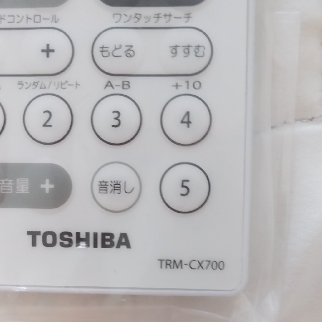 東芝(トウシバ)のCDリモコン☆東芝TRMーCX700 スマホ/家電/カメラのオーディオ機器(その他)の商品写真