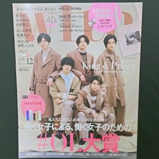 with (ウィズ) 2021年 12月号 切抜き無し(ファッション)