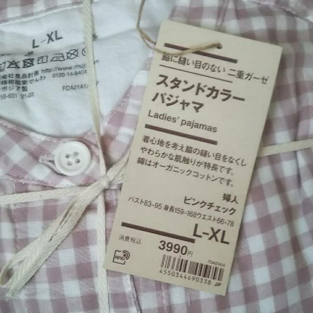 MUJI (無印良品)(ムジルシリョウヒン)の■新品■ 無印良品 脇に縫い目のない二重ガーゼスタンドカラーパジャマ／Ｌ～XL レディースのルームウェア/パジャマ(パジャマ)の商品写真