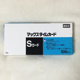 マックス タイムカード ER-Sカード(OA機器)