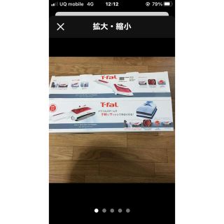 ティファール(T-fal)のみっきー様専用♥️T-FAL 2in1 スチームアンドプレス(その他)