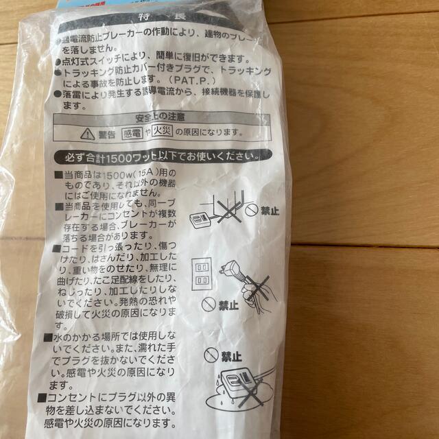 過電流防止ブレーカー HP-15A 東日本ポリッシュ会