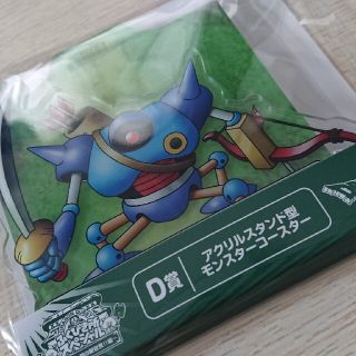 【ドラクエくじ】D賞・アクリルスタンド型モンスターコースター(キャラクターグッズ)