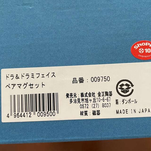 ドラえもん＆ドラミ フェイスマグカップ エンタメ/ホビーのおもちゃ/ぬいぐるみ(キャラクターグッズ)の商品写真