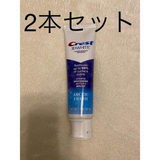 クレスト(Crest)の2本セット★クレスト歯磨き粉Crest 3Dwhite ARCTIC DRESH(歯磨き粉)