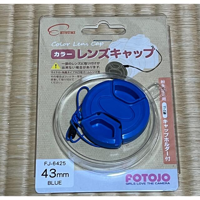 カラーレンズキャップ　青　43mm 新品 スマホ/家電/カメラのカメラ(デジタル一眼)の商品写真