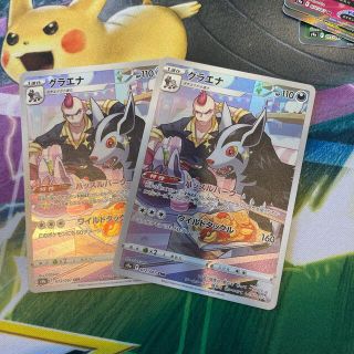 ポケモン(ポケモン)のグラエナ　CHR 2枚セット(シングルカード)