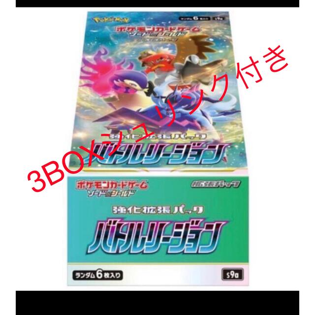 ポケモン - バトルリージョン 3BOX シュリンク付きの+lfwo-dz.net