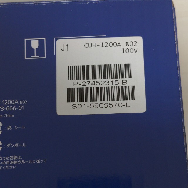 SONY(ソニー)の【PS4・ホワイト・500GB】Playstation4 CUH-1200A エンタメ/ホビーのゲームソフト/ゲーム機本体(家庭用ゲーム機本体)の商品写真