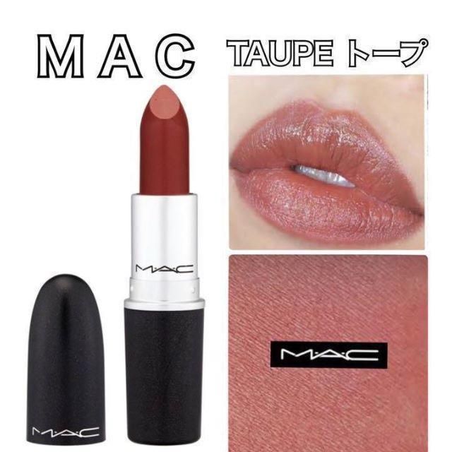 MAC(マック)の新品☆MAC リップスティック 616 TAUPE トープ コスメ/美容のベースメイク/化粧品(口紅)の商品写真